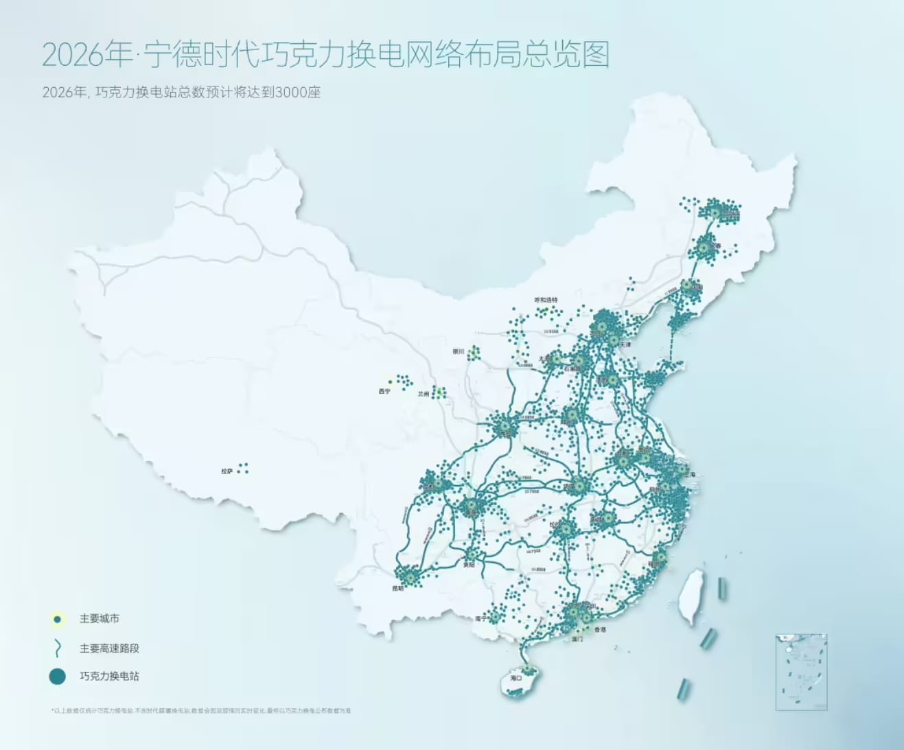 突破2000座！宁德时代巧克力换电网络覆盖全国180城 年内冲刺3000站
